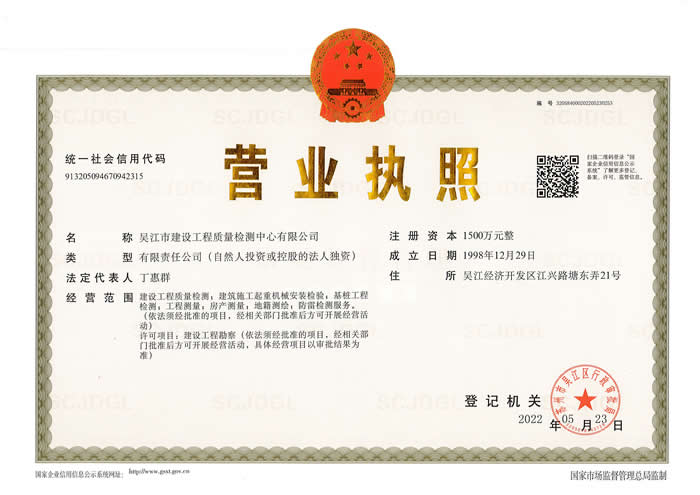 新?tīng)I業(yè)執照