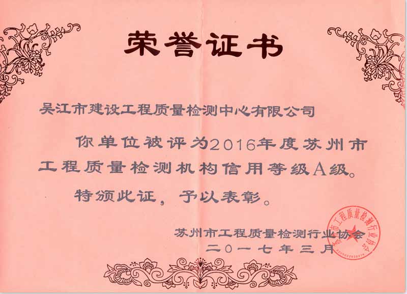 獲獎證書(shū)4