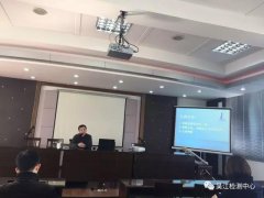 2017年度第三次培訓(xùn)（實(shí)驗(yàn)室管理體系培訓(xùn)）圓滿(mǎn)