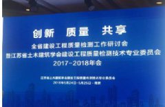 <b>公司榮獲2018年度江蘇省技術(shù)創(chuàng)新團(tuán)隊(duì)三等獎(jiǎng)！</b>